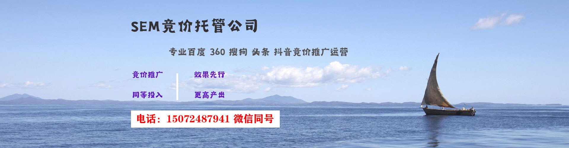 左云百度竞价运营